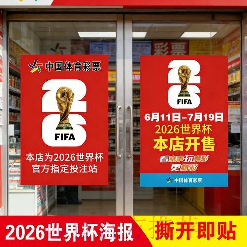 2026世界杯竞猜平台攻略与指南 2026世界杯竞猜平台攻略与指南
