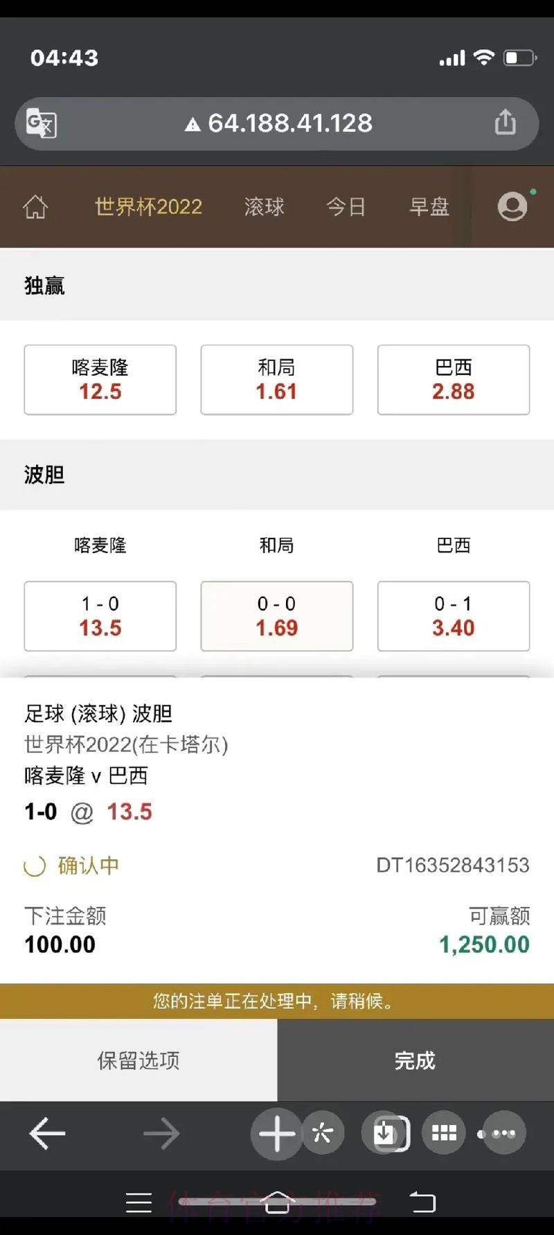 世界杯模拟下注攻略 世界杯模拟下注攻略
