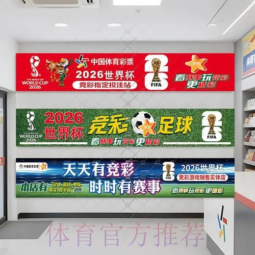 2026世界杯投注技巧全攻略 2026世界杯投注技巧全攻略