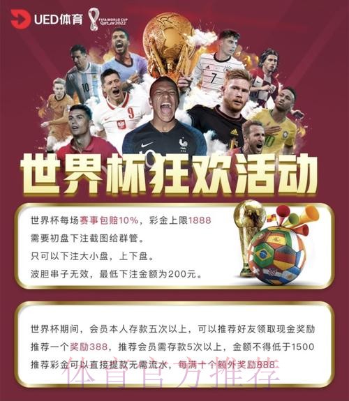 最新世界杯投注平台排行榜推荐 最新世界杯投注平台排行榜推荐