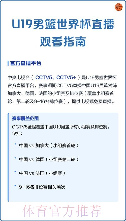如何观看世界杯电脑直播教程 如何观看世界杯电脑直播教程