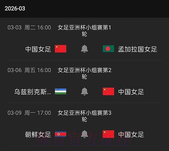 实时追踪:正在直播的女足世界杯精彩赛事 实时追踪:正在直播的女足世界杯精彩赛事