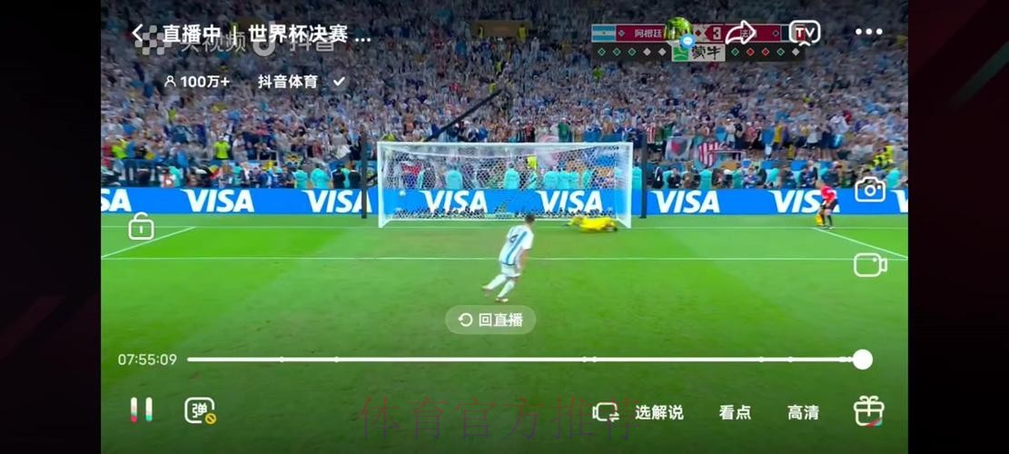 高清世界杯直播免费在线观看 高清世界杯直播免费在线观看
