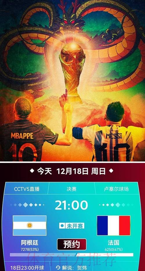 热门平台世界杯赛事直播频道推荐